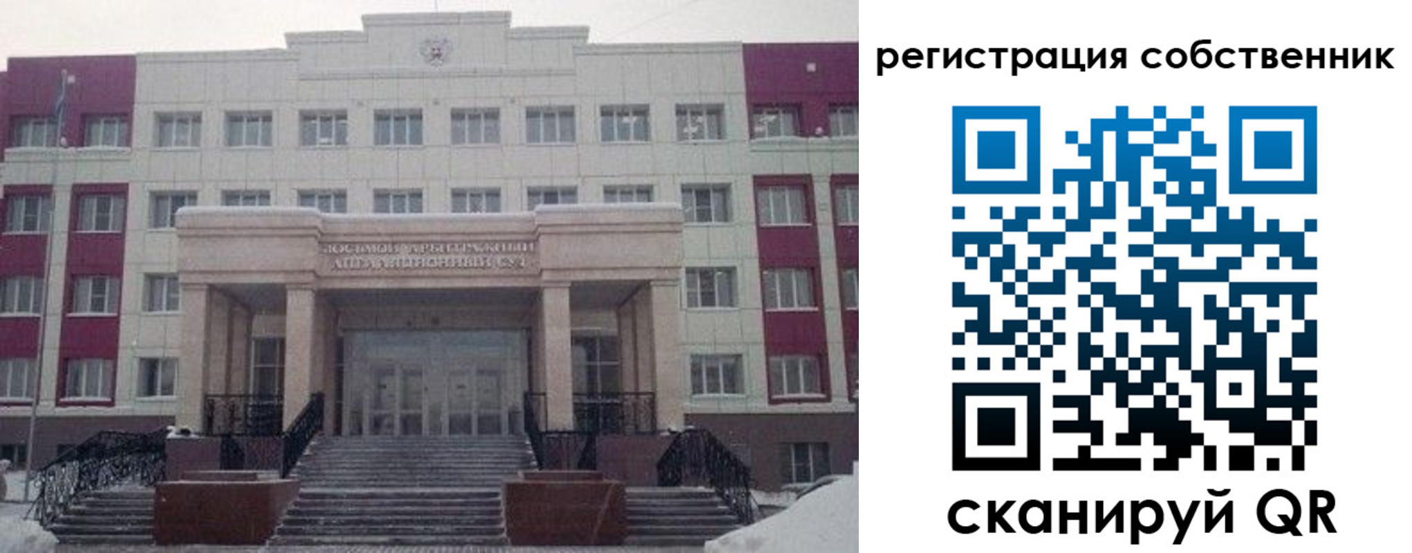 прописка в квартире в Камне-на-Оби