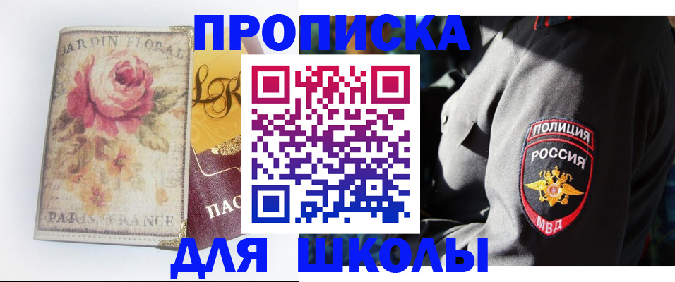 прописка гарантия в Камне-на-Оби